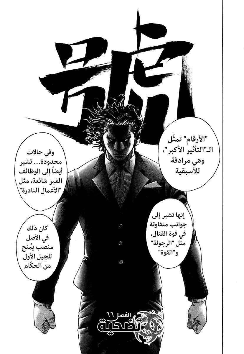 Read Usogui AR Manga Online