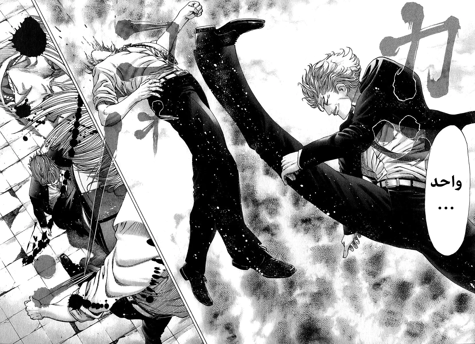Read Usogui AR Manga Online