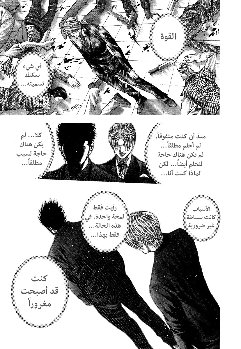 Read Usogui AR Manga Online