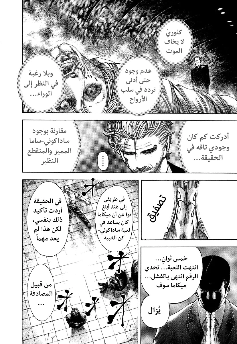 Read Usogui AR Manga Online