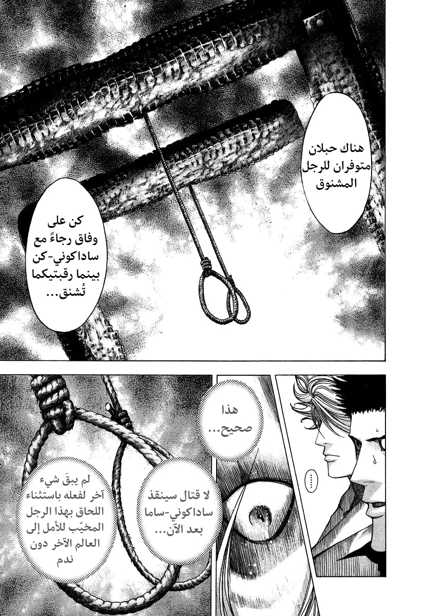 Read Usogui AR Manga Online