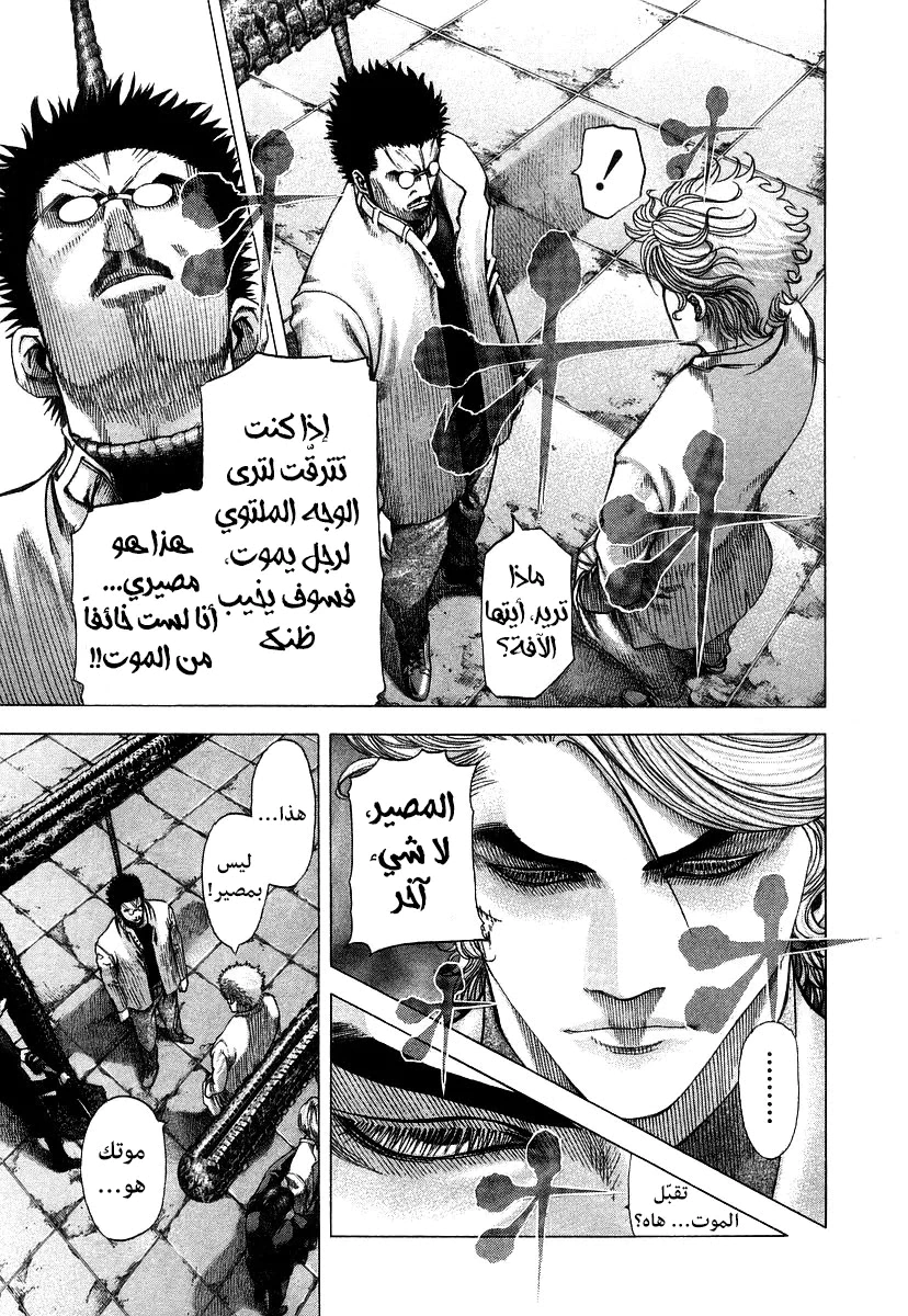 Read Usogui AR Manga Online