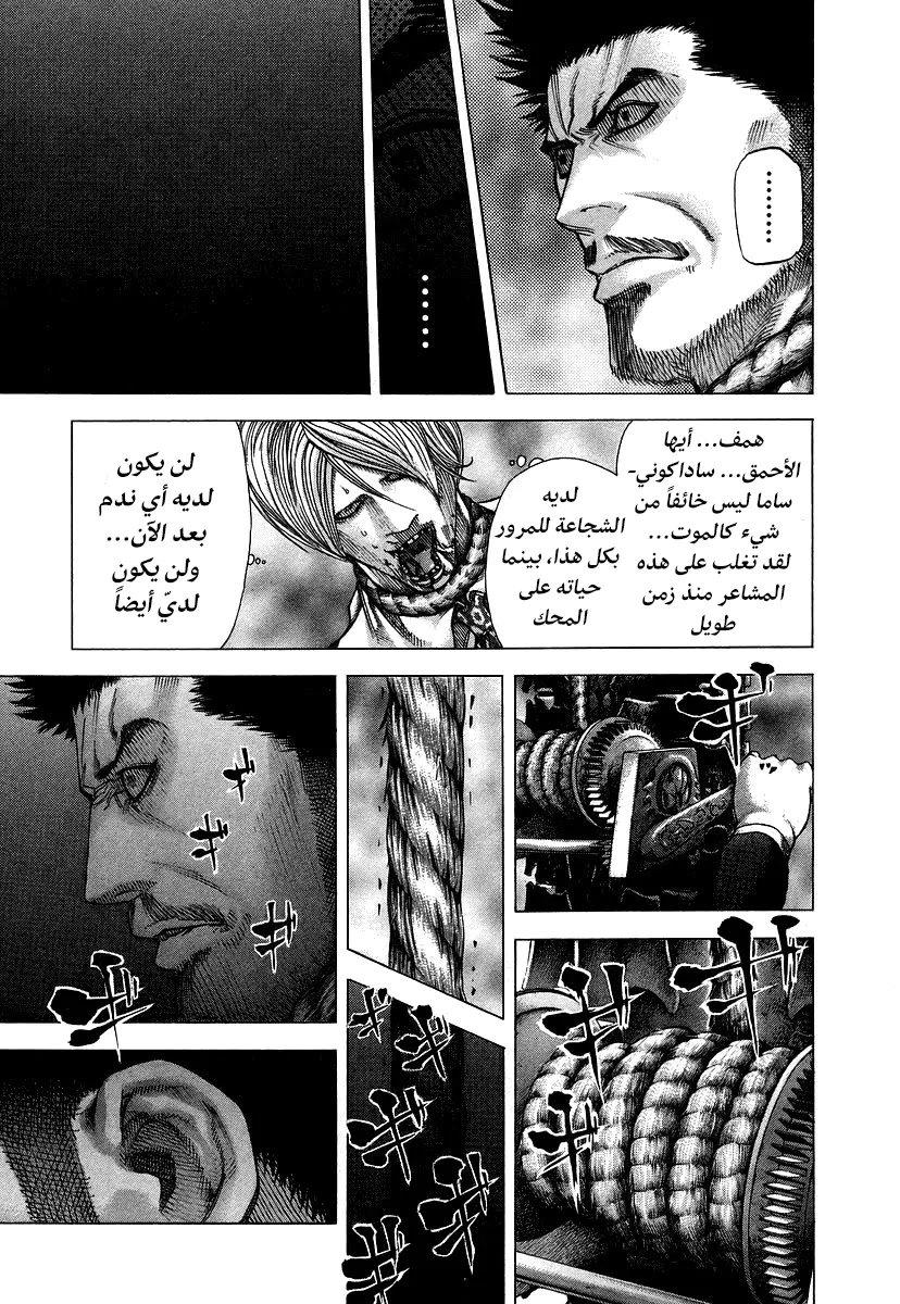 Read Usogui AR Manga Online