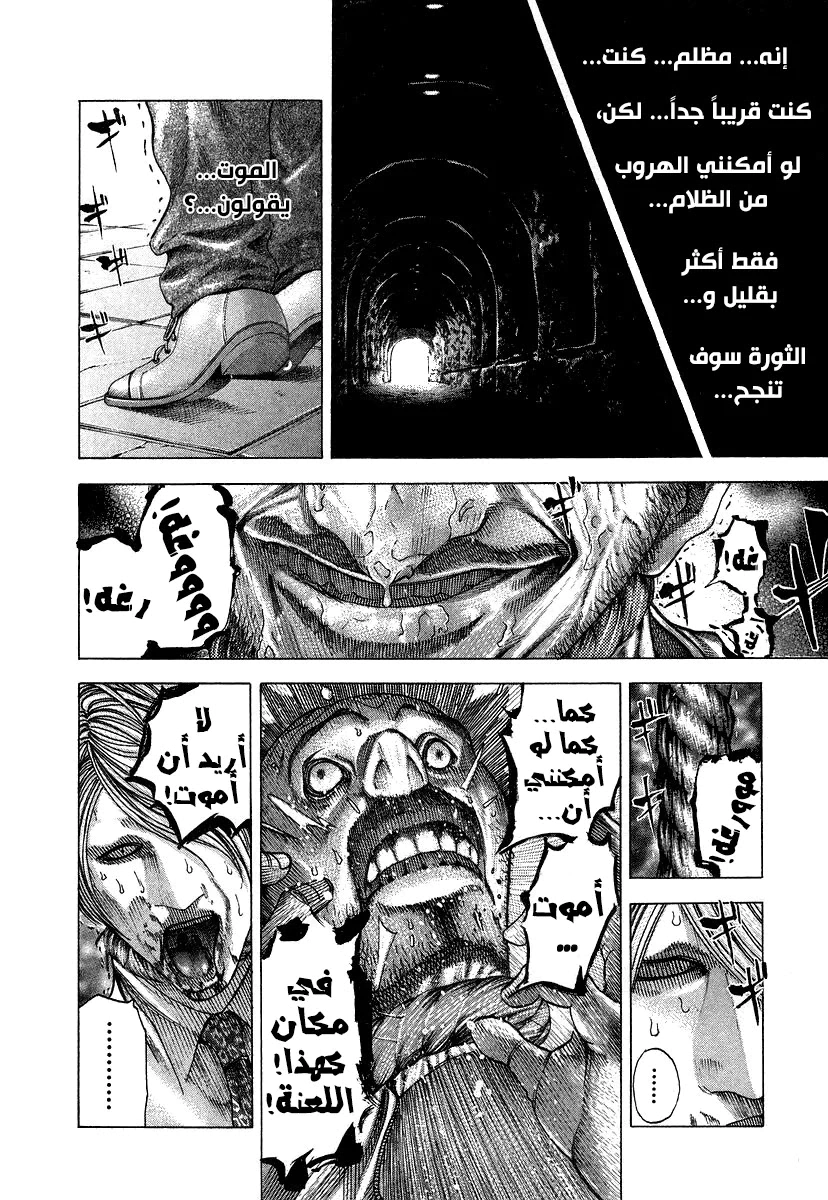 Read Usogui AR Manga Online