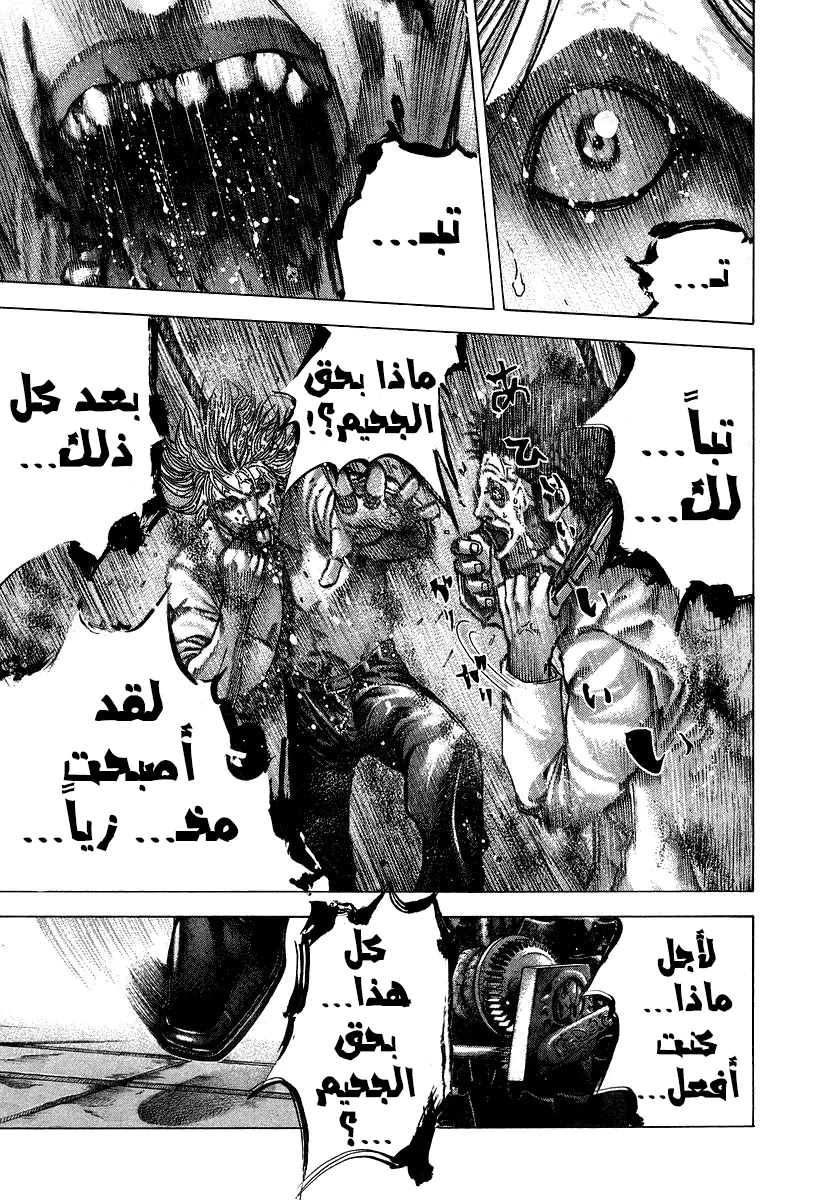 Read Usogui AR Manga Online
