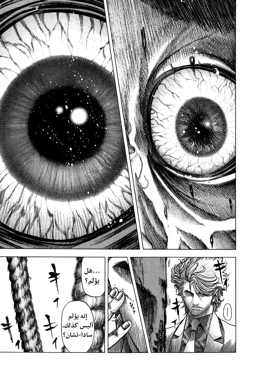 Read Usogui AR Manga Online