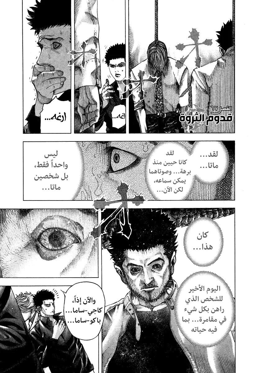 Read Usogui AR Manga Online