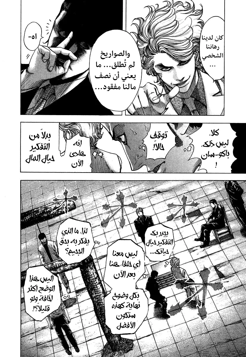 Read Usogui AR Manga Online