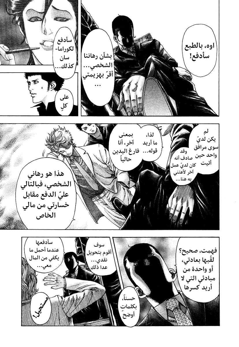 Read Usogui AR Manga Online