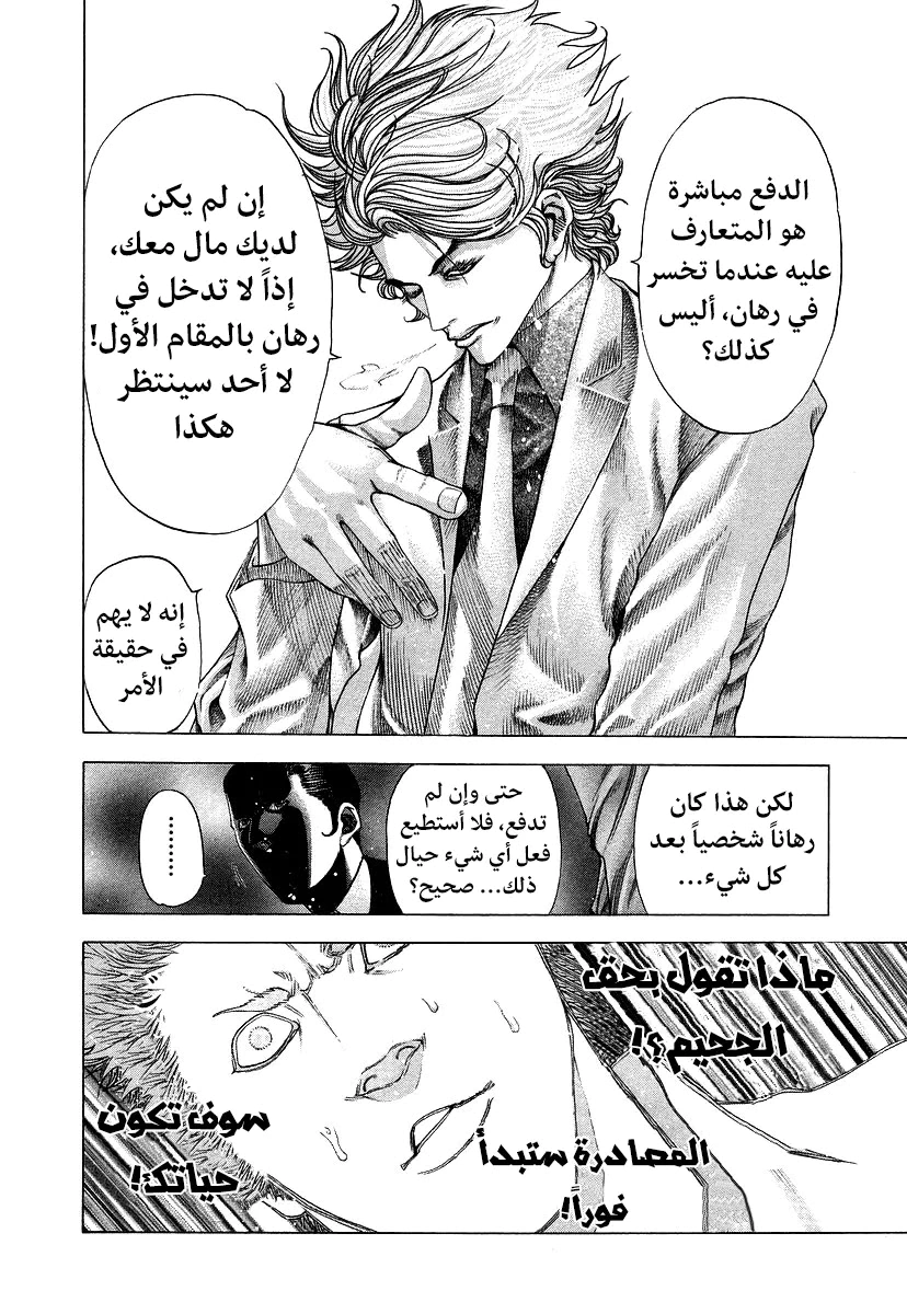 Read Usogui AR Manga Online