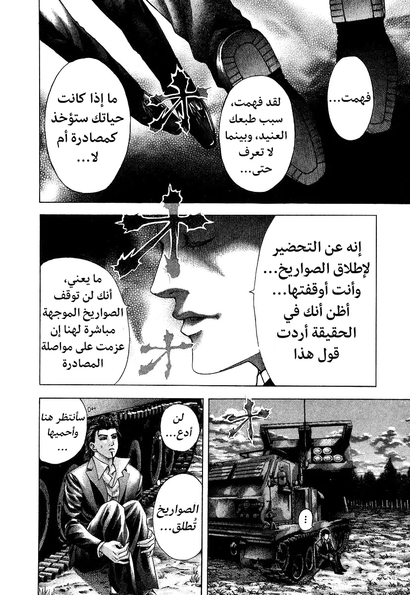 Read Usogui AR Manga Online