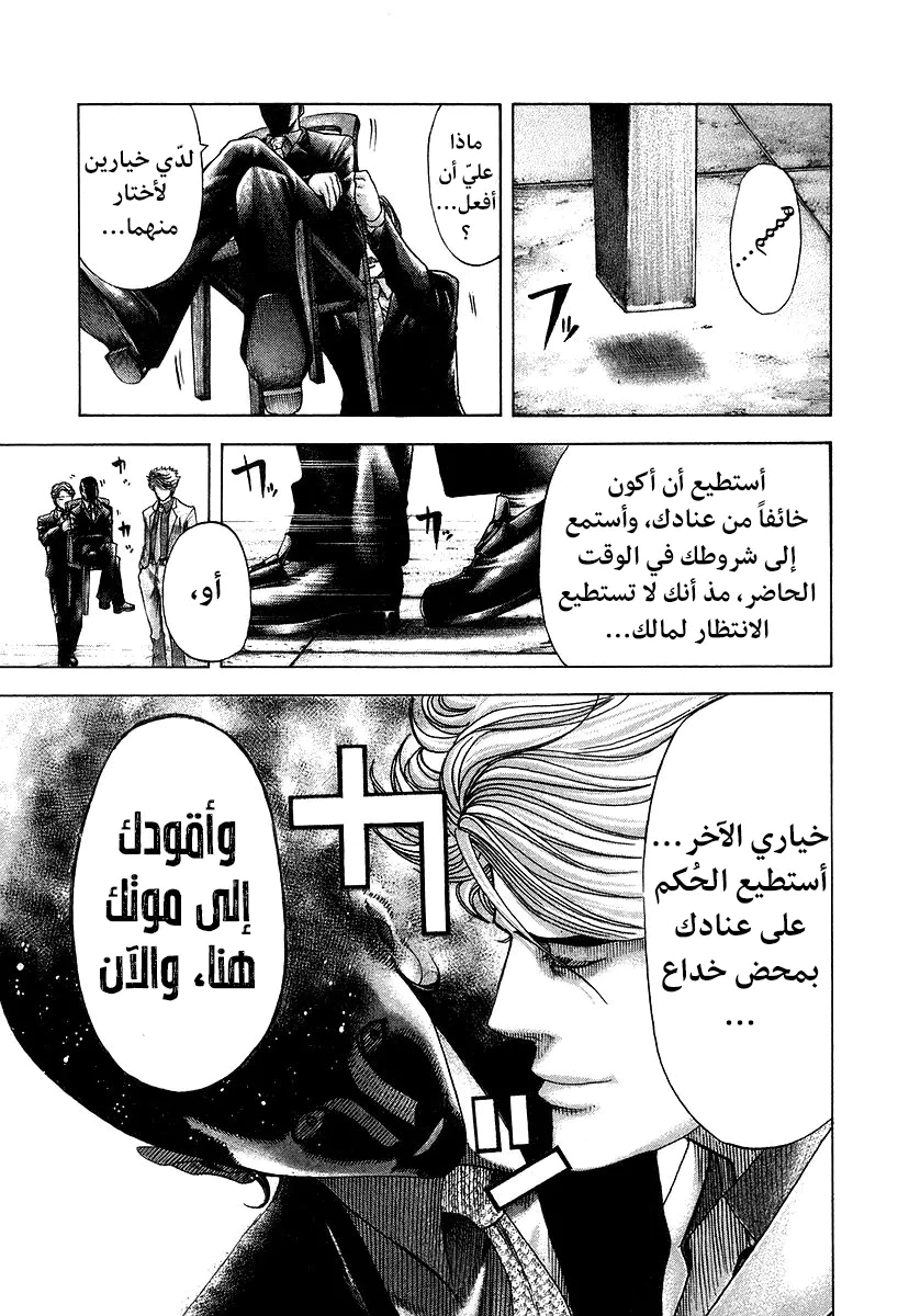 Read Usogui AR Manga Online