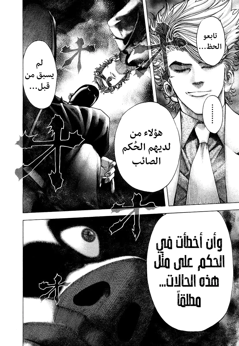 Read Usogui AR Manga Online