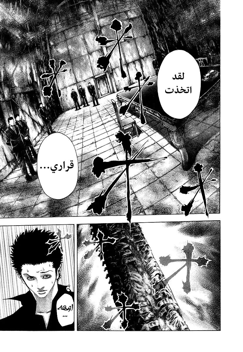 Read Usogui AR Manga Online