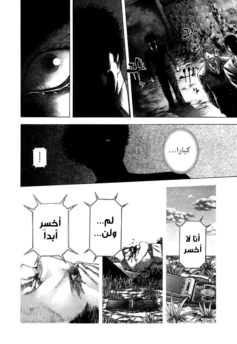 Read Usogui AR Manga Online