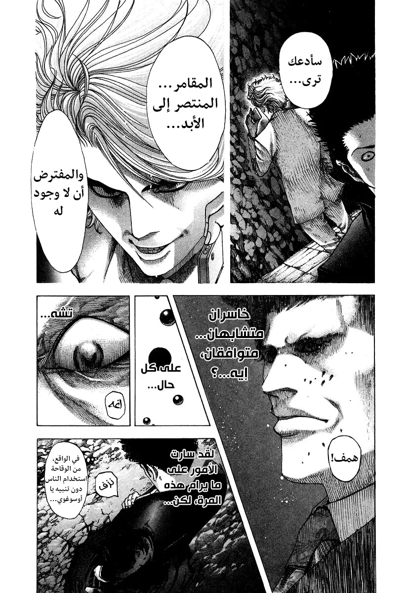 Read Usogui AR Manga Online