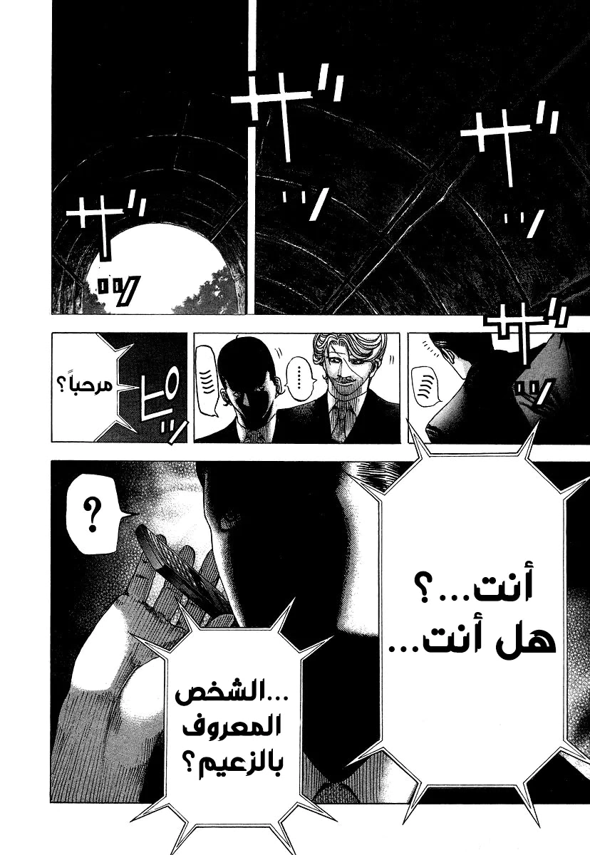 Read Usogui AR Manga Online