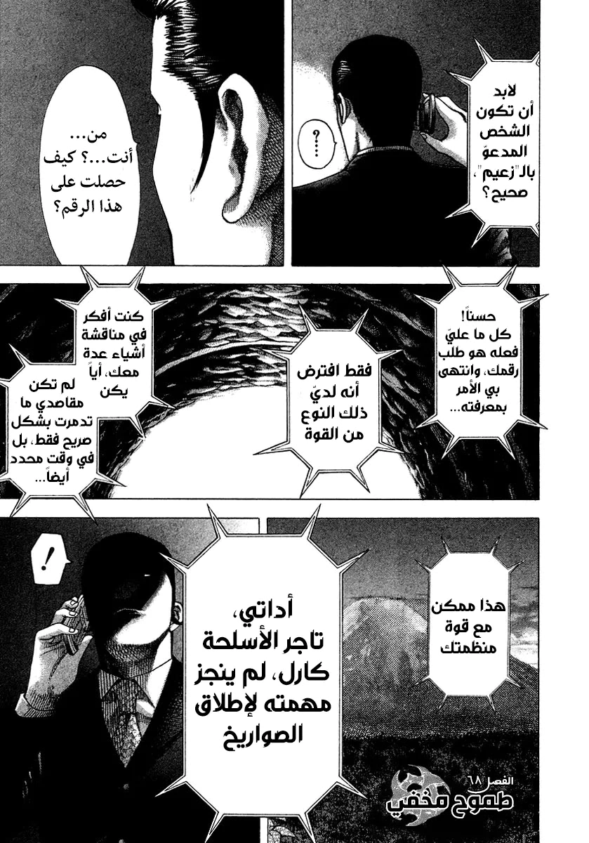 Read Usogui AR Manga Online
