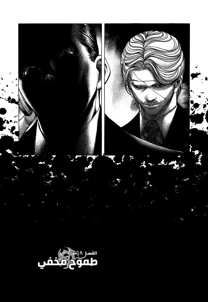 Read Usogui AR Manga Online