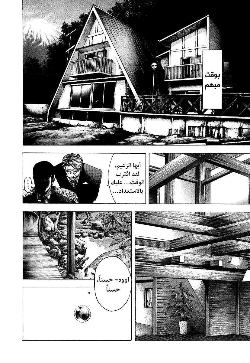 Read Usogui AR Manga Online