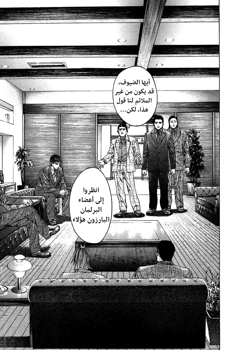 Read Usogui AR Manga Online