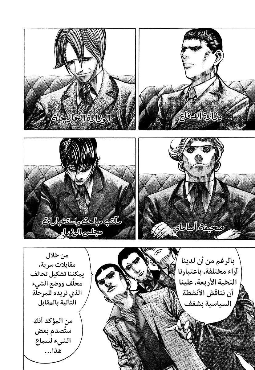 Read Usogui AR Manga Online