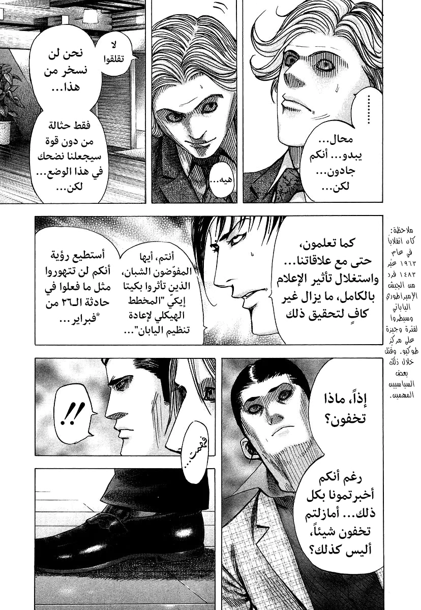 Read Usogui AR Manga Online