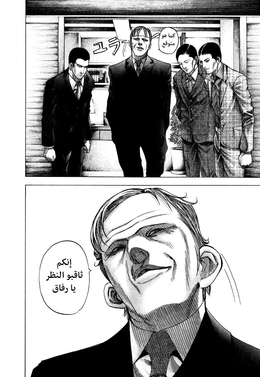 Read Usogui AR Manga Online