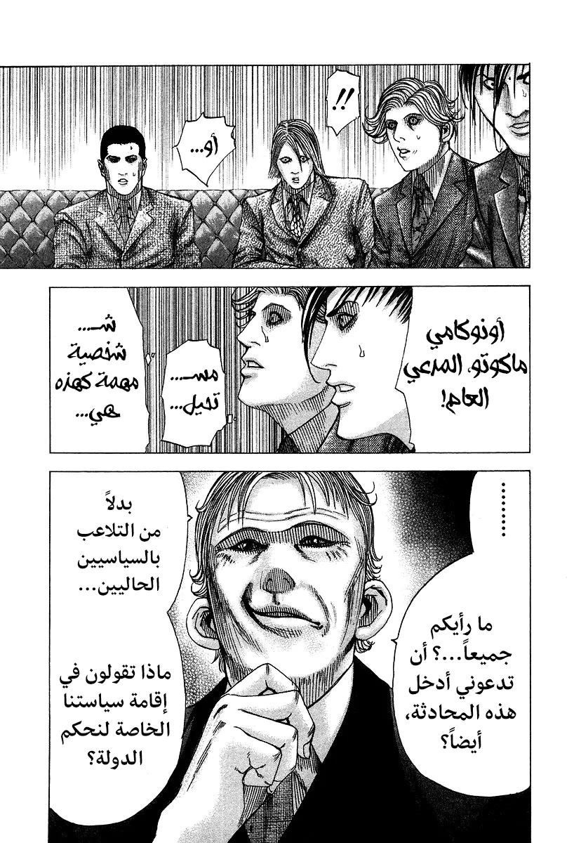 Read Usogui AR Manga Online