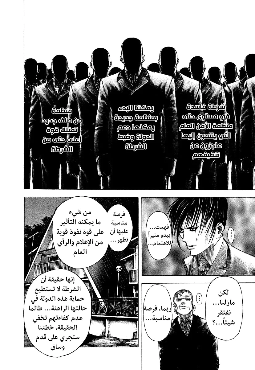 Read Usogui AR Manga Online