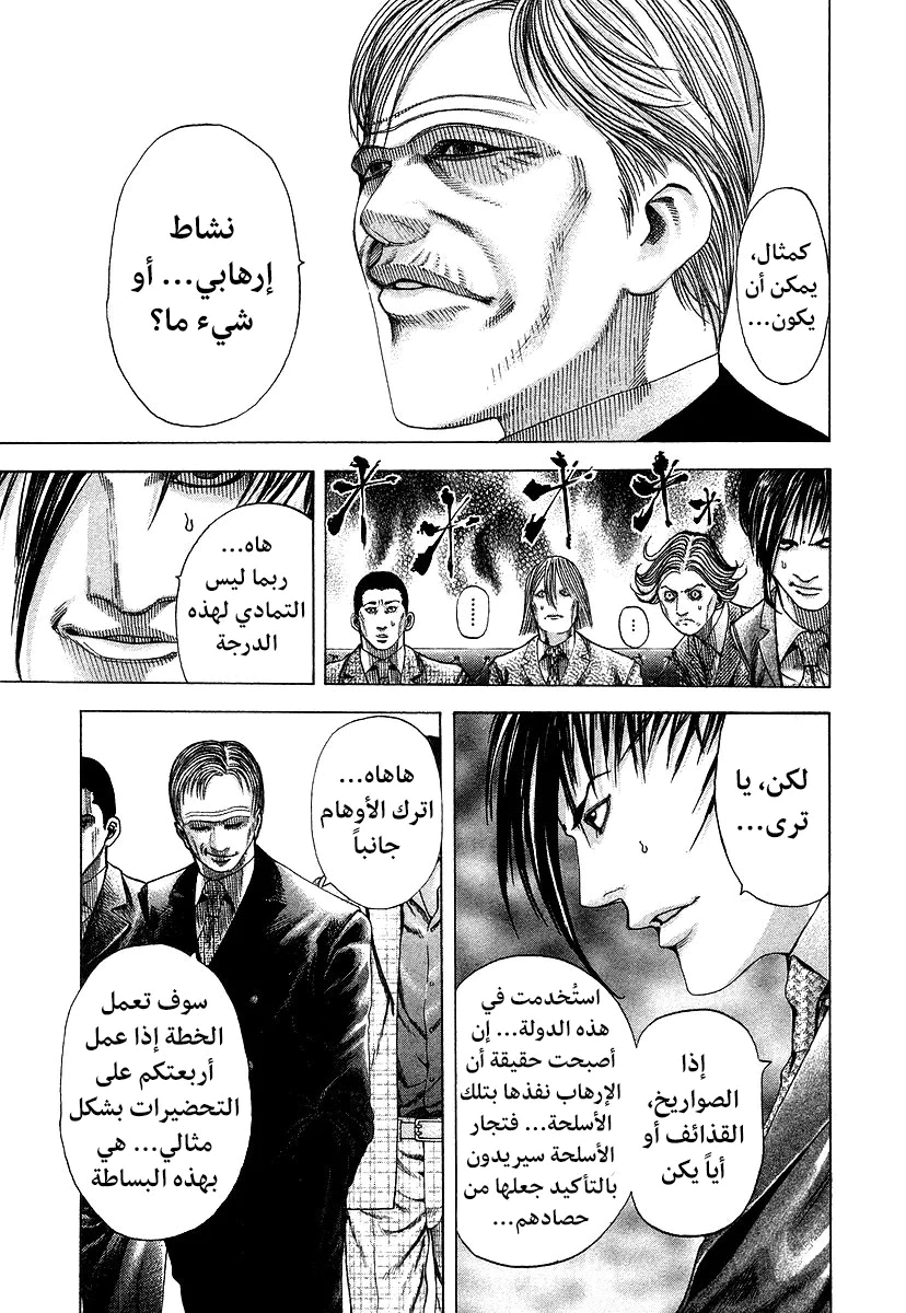 Read Usogui AR Manga Online