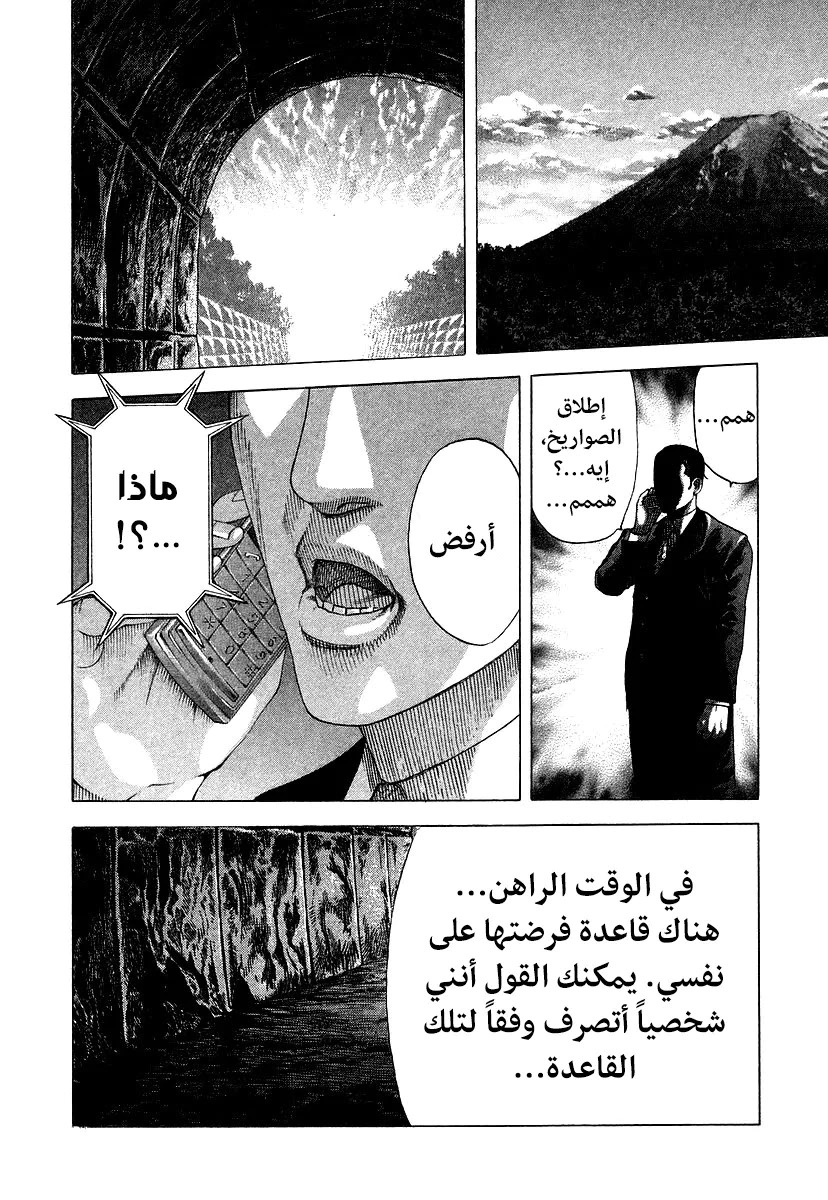 Read Usogui AR Manga Online