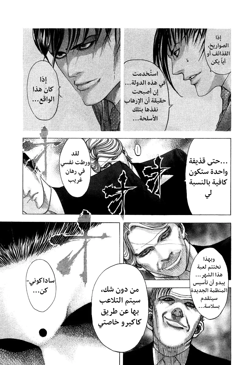 Read Usogui AR Manga Online