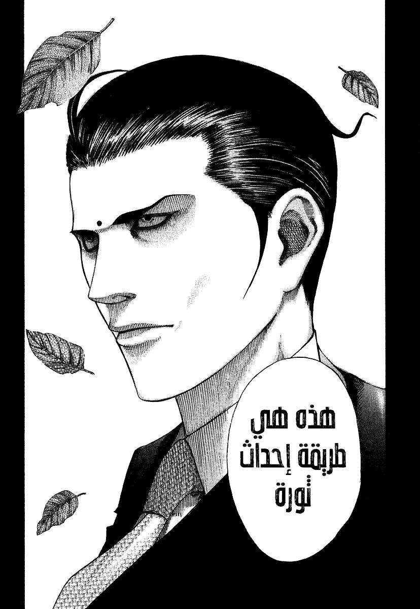 Read Usogui AR Manga Online