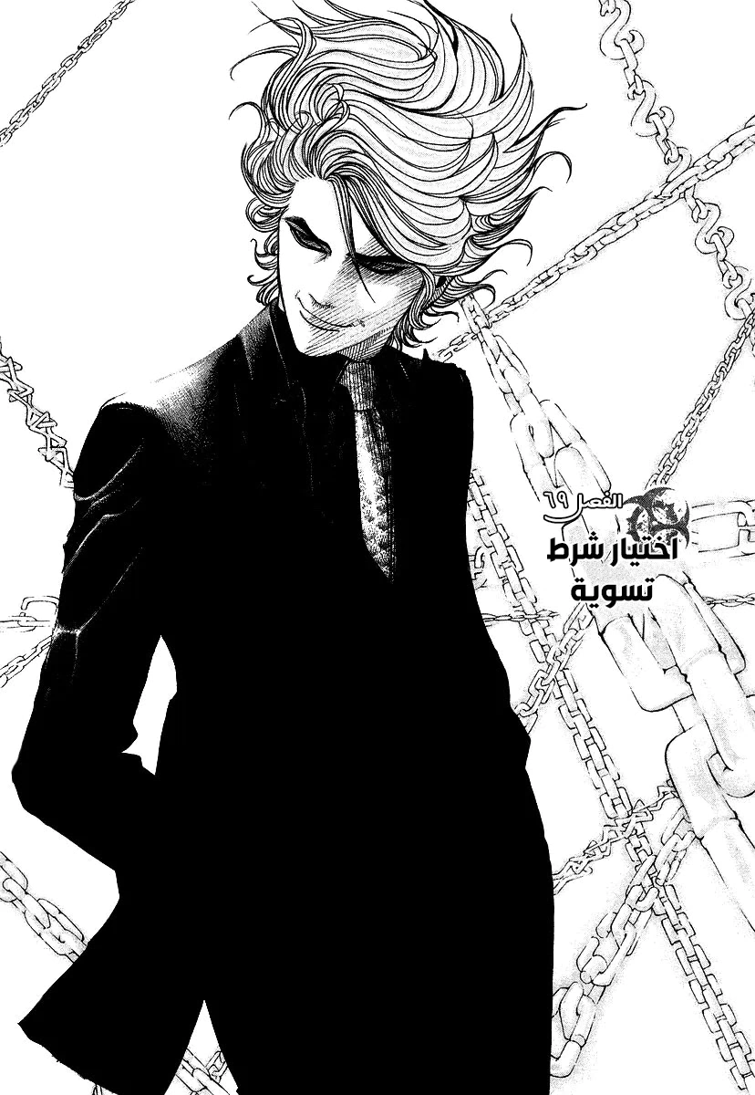 Read Usogui AR Manga Online