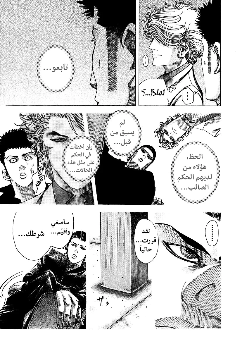 Read Usogui AR Manga Online