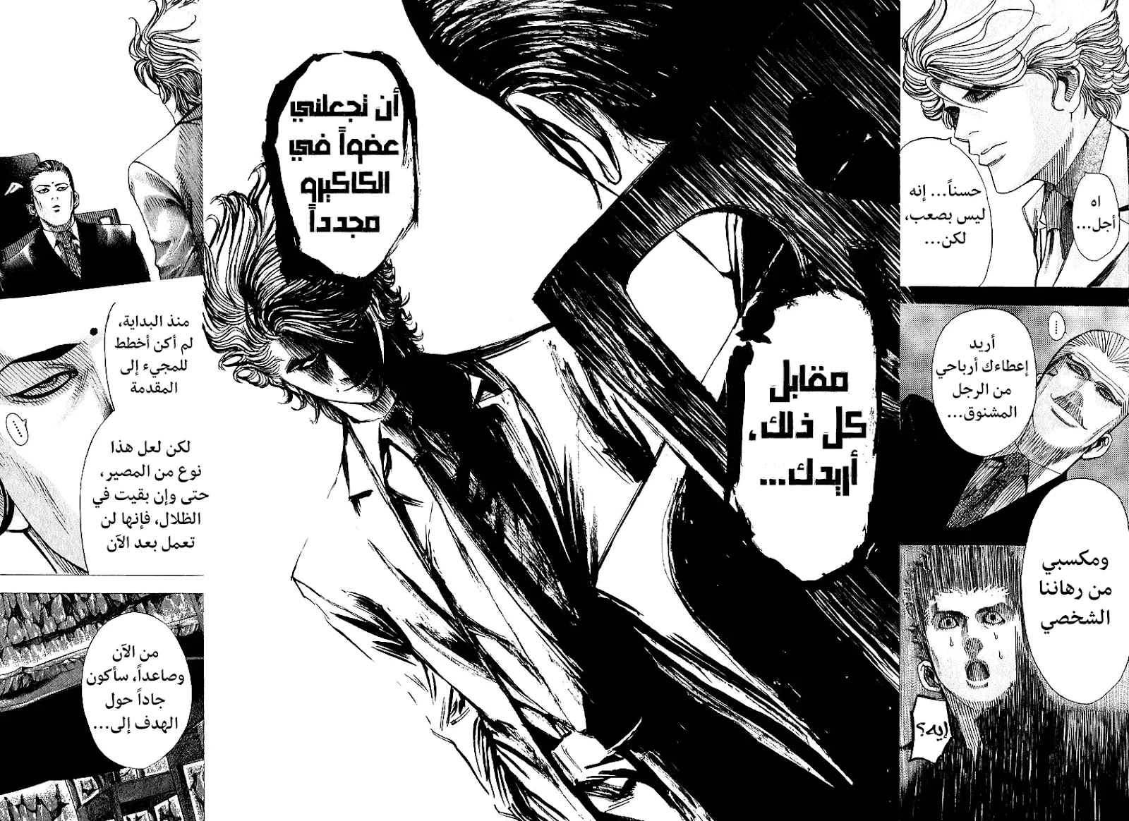 Read Usogui AR Manga Online