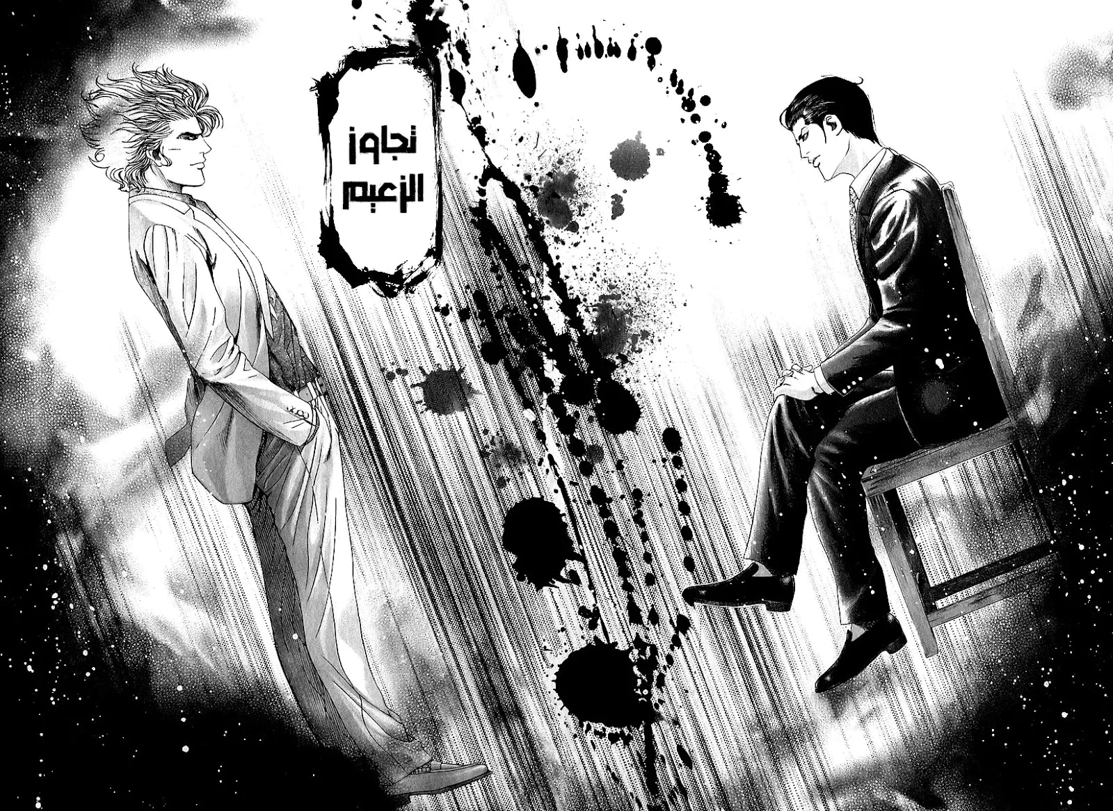 Read Usogui AR Manga Online