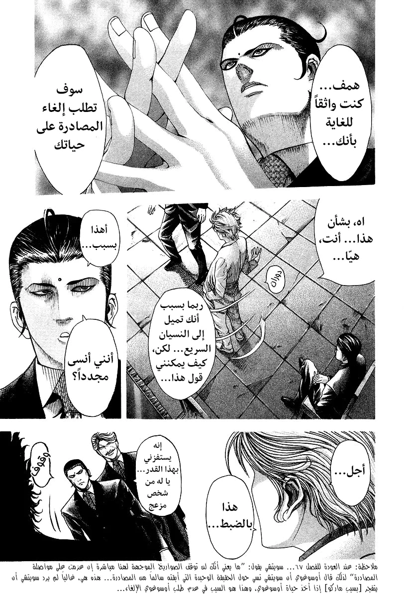 Read Usogui AR Manga Online