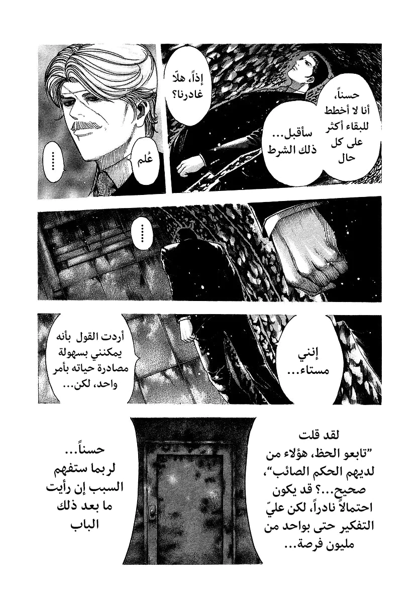 Read Usogui AR Manga Online