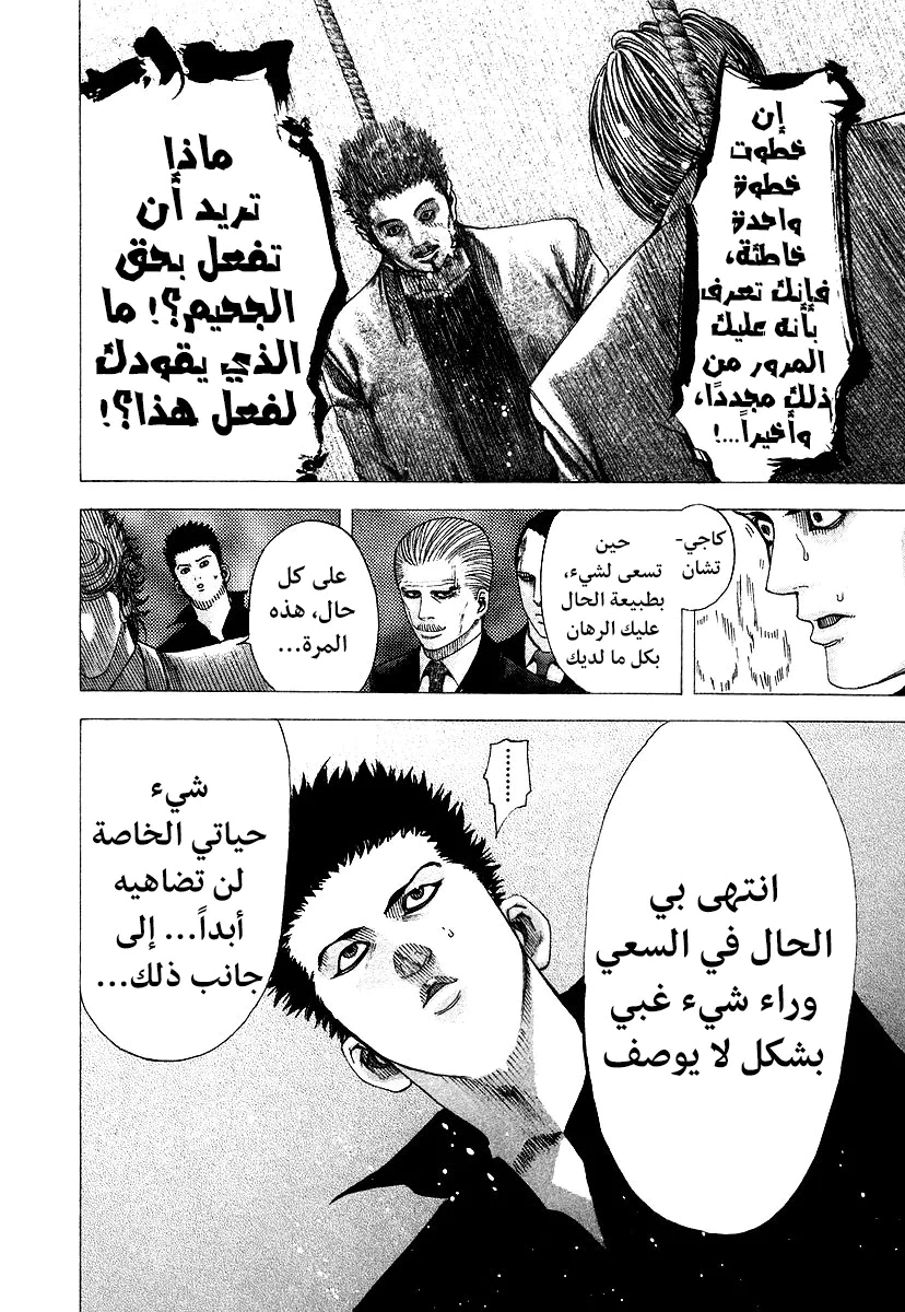 Read Usogui AR Manga Online
