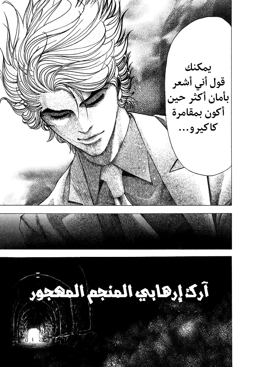 Read Usogui AR Manga Online