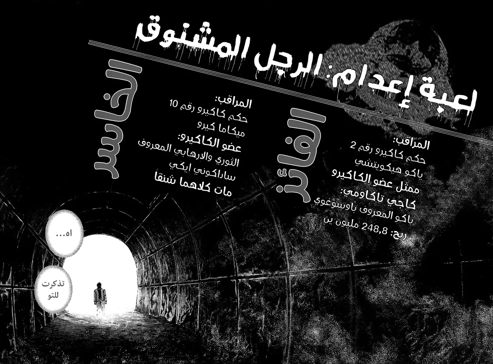 Read Usogui AR Manga Online