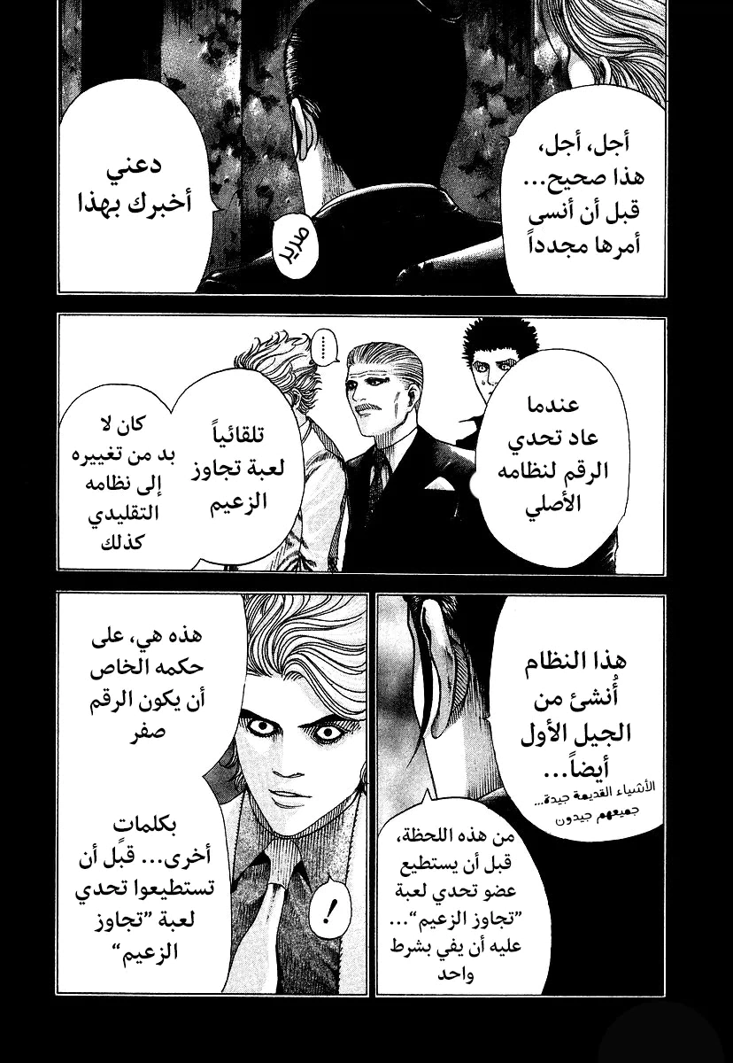 Read Usogui AR Manga Online