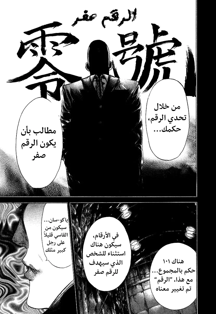 Read Usogui AR Manga Online