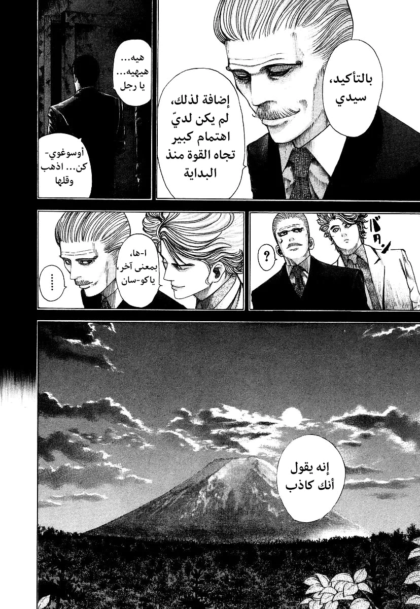 Read Usogui AR Manga Online