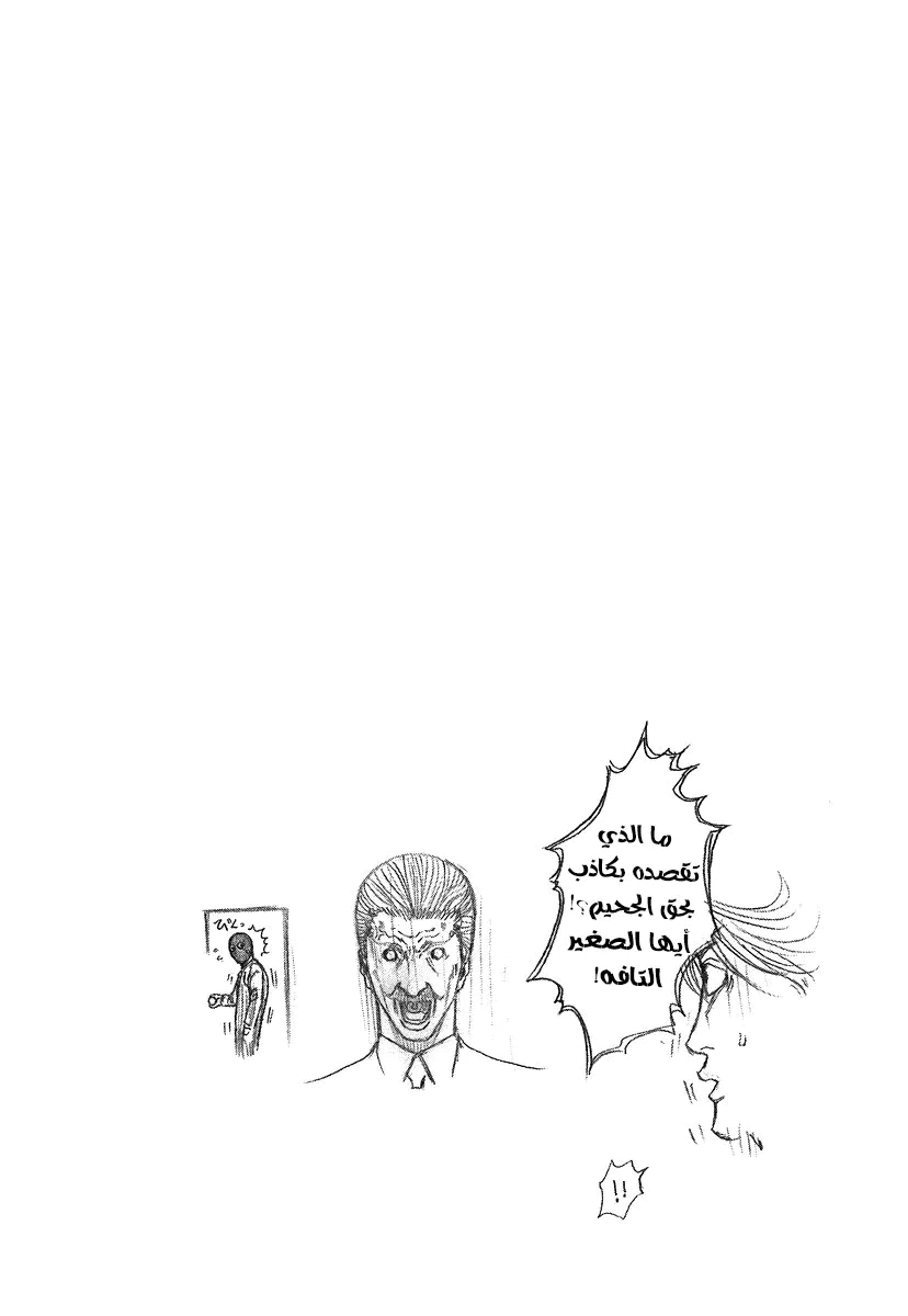 Read Usogui AR Manga Online