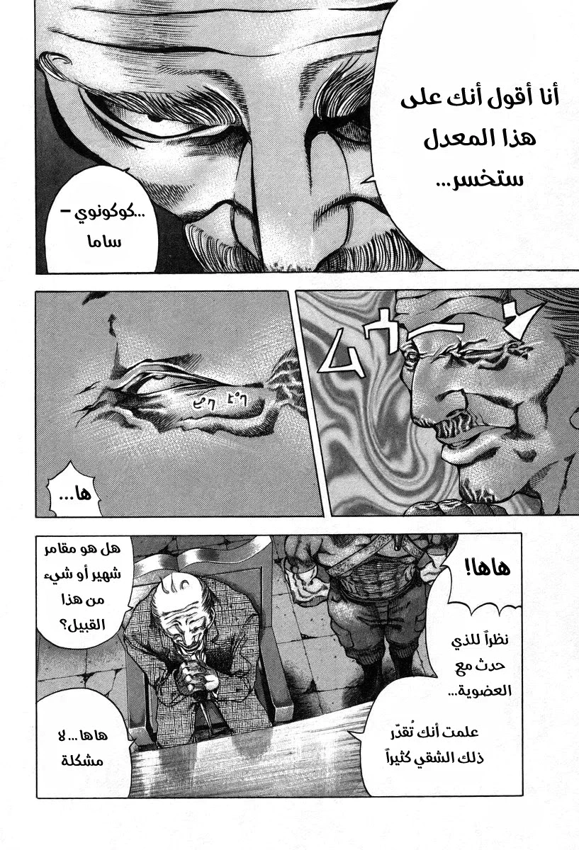 Read Usogui AR Manga Online