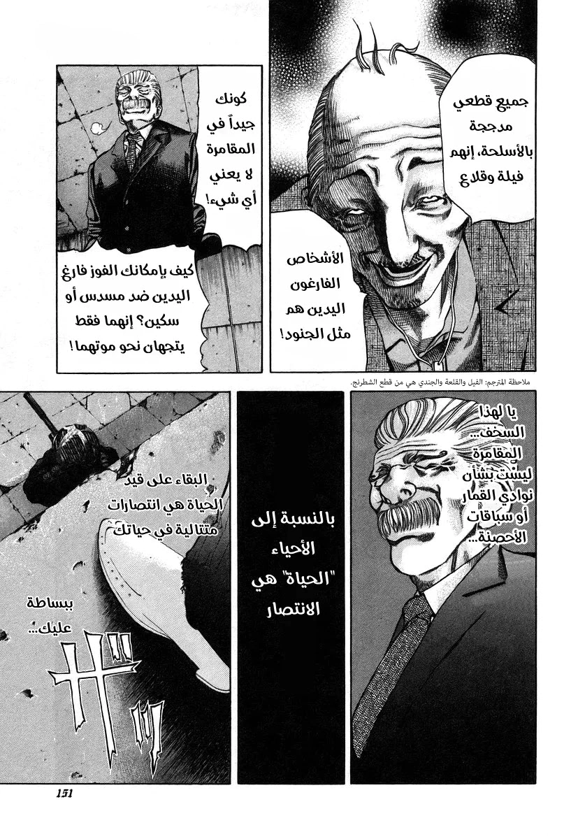 Read Usogui AR Manga Online