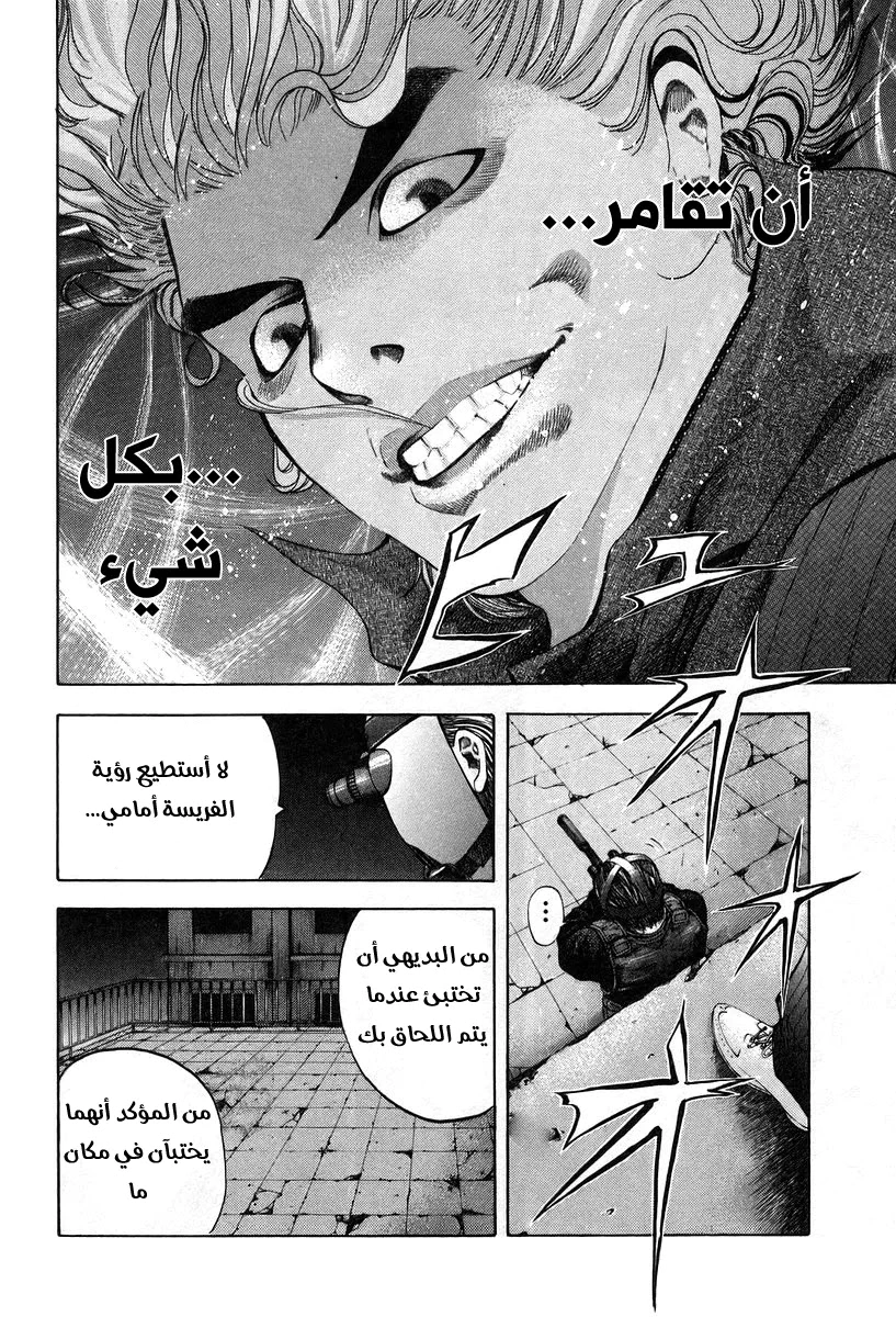 Read Usogui AR Manga Online